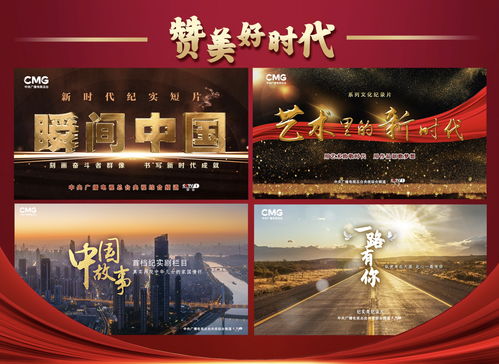 滿屏皆精品 中央廣播電視總臺(tái)2022年央視綜合頻道重點(diǎn)節(jié)目片單發(fā)布，引領(lǐng)廣播電視節(jié)目制作經(jīng)營(yíng)新風(fēng)尚