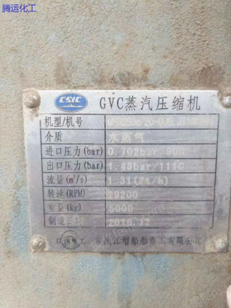 二手2噸MVR蒸發器轉讓 高效節能的工業配套解決方案